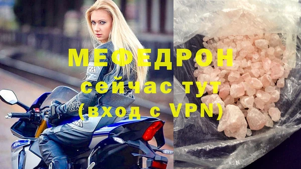 мефедрон Беломорск